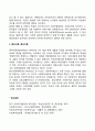 사회복지정책 발달이론(음모이론 종속이론 확산이론) 2페이지