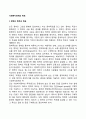 사회복지정책의 목표(정책의 목적과 목표 정책목표의 유형 사회복지정책 목표) 2페이지