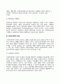 사회복지정책의 목표(정책의 목적과 목표 정책목표의 유형 사회복지정책 목표) 4페이지