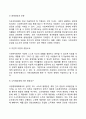 사회복지정책의 목표(정책의 목적과 목표 정책목표의 유형 사회복지정책 목표) 5페이지