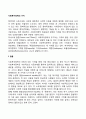 [사회복지정책의 가치] 사회복지정책이 추구하는 가치(평등 자유 적절성 효율성 효과성) 2페이지