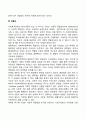 [사회복지정책의 가치] 사회복지정책이 추구하는 가치(평등 자유 적절성 효율성 효과성) 4페이지