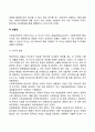[사회복지정책의 가치] 사회복지정책이 추구하는 가치(평등 자유 적절성 효율성 효과성) 5페이지