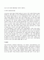 [사회복지정책의 가치] 사회복지정책이 추구하는 가치(평등 자유 적절성 효율성 효과성) 6페이지