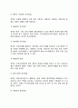 [사회복지정책분석] 사회복지정책 분석의 의미와 방법 5페이지