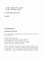 [사회복지정책분석틀] 사회복지정책 분석틀의 유형 2페이지