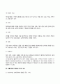 [사회복지정책분석틀] 사회복지정책 분석틀의 유형 4페이지