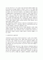 [복지국가의 재편] 복지국가 재편의 원인과 경향 4페이지