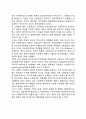 [복지국가의 재편] 복지국가 재편의 원인과 경향 7페이지