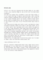 [복지국가의 유형] 윌렌스키 퍼니스와 틸톤 미쉬라 에스핑-앤더슨의 복지국가 2페이지