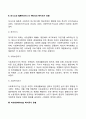 [복지국가의 유형] 윌렌스키 퍼니스와 틸톤 미쉬라 에스핑-앤더슨의 복지국가 3페이지