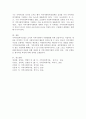 한국의 지역사회복지실천 모형에 대하여 서술하시오 4페이지
