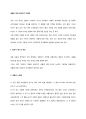 세종은 과연 성군인가 1페이지
