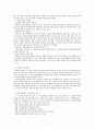 장애인 문제와 사회복지대책(장애인복지현황 장애인복지문제 장애인복지대책 장애인복지발전방향) 5페이지