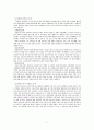 장애인 문제와 사회복지대책(장애인복지현황 장애인복지문제 장애인복지대책 장애인복지발전방향) 6페이지
