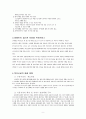 장애인 문제와 사회복지대책(장애인복지현황 장애인복지문제 장애인복지대책 장애인복지발전방향) 10페이지