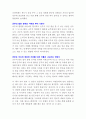 [A+ 독후감] 한비자 독서감상문 3페이지