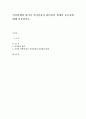 인간관계에 있어서 의사결정과 리더십의 관계의 중요성에 대해 서술하시오 1페이지