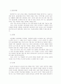 인간관계에 있어서 의사결정과 리더십의 관계의 중요성에 대해 서술하시오 5페이지