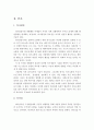 의사결정과 리더십의 관계에 대해 기술하시오 3페이지