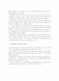 의사결정과 리더십의 관계에 대해 기술하시오 4페이지