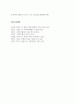 의사결정과 리더십의 관계에 대해 기술하시오 6페이지