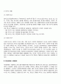[인간욕구와 사회복지] 사회복지정책 대상욕구(개인문제 사회문제 사회복지정책) 3페이지
