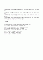 사회복지정책 아젠다의 형성과정 5페이지