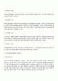 [사회복지정책형성과정] 사회복지정책의 형성과정과 합리성 사회복지정책의 형성단계 4페이지