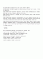 [사회복지정책형성과정] 사회복지정책의 형성과정과 합리성 사회복지정책의 형성단계 6페이지