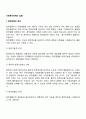 사회복지정책의 집행(정책집행의 정의와 요소 정책집행 이론모형 사회복지정책 집행의 제약요인) 3페이지