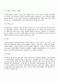 사회복지정책의 대상 7페이지