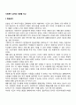 사회복지 급여의 유형별 비교(현금급여와 현물급여의 장단점 증서 기회 권력) 2페이지