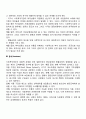사회복지 급여의 유형별 비교(현금급여와 현물급여의 장단점 증서 기회 권력) 6페이지