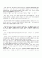 사회복지 급여의 유형별 비교(현금급여와 현물급여의 장단점 증서 기회 권력) 7페이지
