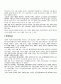 사회복지 급여의 유형별 비교(현금급여와 현물급여의 장단점 증서 기회 권력) 9페이지