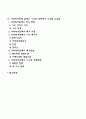 [사회복지정책 문제 이슈화] 사회복지정책 문제의 형성 및 이슈화 이슈화 과정 사회복지문제 이슈화 전략 2페이지