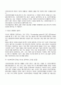 [사회복지정책 문제 이슈화] 사회복지정책 문제의 형성 및 이슈화 이슈화 과정 사회복지문제 이슈화 전략 6페이지