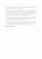 (독후감)낭만적 사랑과 사회를 읽고 6페이지
