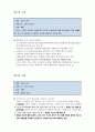 [한국사국사역사] 조선왕조실록 요약(정리)3 2페이지