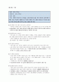 [한국사국사역사] 조선왕조실록 요약(정리)3 3페이지