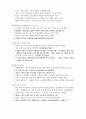 [한국사국사역사] 조선왕조실록 요약(정리)3 5페이지