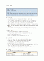 [한국사국사역사] 조선왕조실록 요약(정리)3 6페이지