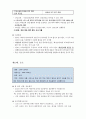 [한국사국사역사] 조선왕조실록 요약(정리)3 7페이지