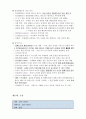 [한국사국사역사] 조선왕조실록 요약(정리)3 10페이지