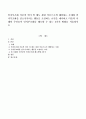 인지부조화 이론의 의미 및 태도 관련 이론으로써 해당하는 주제와 인지부조화를 감소시키려는 행동을 조절하는 요인을 제시하고 다음의 사례의 주인공이 인지부조화를 해소할 수 있는 3가지 1페이지