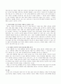 인지부조화 이론의 의미 및 태도 관련 이론으로써 해당하는 주제와 인지부조화를 감소시키려는 행동을 조절하는 요인을 제시하고 다음의 사례의 주인공이 인지부조화를 해소할 수 있는 3가지 3페이지