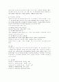 사회과학의 윤리성에 대해 연구내용 및 주제 연구대상 및 과정 연구결과와 관련된 문제로 구분하여 작성하시오 4페이지