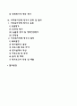 [사회복지정책의 평가] 사회복지정책 평가의 종류와 절차 및 필요성 사회복지정책평가의 평가자와 평가기준 2페이지