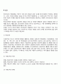 사회복지정책의 주체(국가와 민간) 7페이지